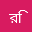 রিফাত
