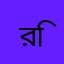 রিয়া