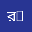 রুদ্র~ Rudra