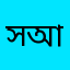 সাইফুর আরিফ