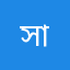 সাদিকুর