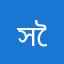 সৈয়দ