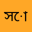 সোমসা