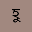 হুসাইন