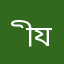 ীযুযিয্