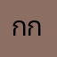 กกกกกรรดดร