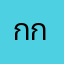 กกกดดดด