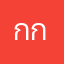 กกราฟ