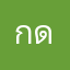 กดครัยยะคะ