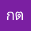 กตมธ