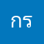 กรี้ดดดดดดด
