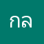 กลาสี