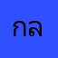 กล้วยหอม56