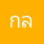 กล้องดูไม่ได้