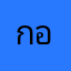 กอล์ฟน่ะครับบบบ