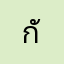 กันตนา
