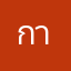การม