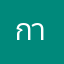 การากริฟ