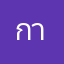 การ์ตูน18