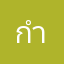 กำนันพลัส