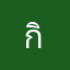กิมฮุ้ง