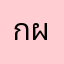 กีต้าร์ ผู้หญิงเซอๆ