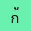ก้อนเมฆสดใส