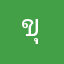 ขุนพลแมงดา