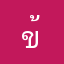 ข้าวโอ๊ต17