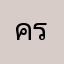 ครูหนึ่ง2518
