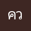 ควย333