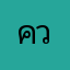ความปลาทับใจนี้