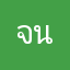 จนานะ