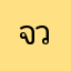 จวงจิ้งหวงกุ้ยเฟย