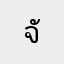 จันทรามา