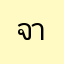 จากคนเล่นเกมนี้นี่แหละ