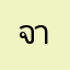 จาริพัตร์