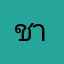 ชายทหาร