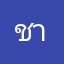 ชาลี1998
