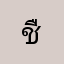 ชื่อพ่อมึงดิ