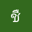 ชื่อเล่นแอมป์