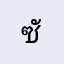 ซันนี่เองฮับ