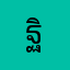 ฐิติญพงศ์