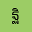 ฐิติพัชร