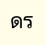 ดรีมมมมมมมม