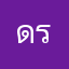ดรีมมี่นะจะ
