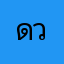 ดวงดาวแห่งเมือง