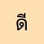 ดีขึ้นจริงๆ