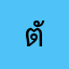 ตันญ่า