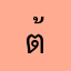 ต้องมีชื่อด้วยหรือ